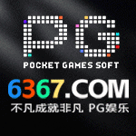 PG娱乐